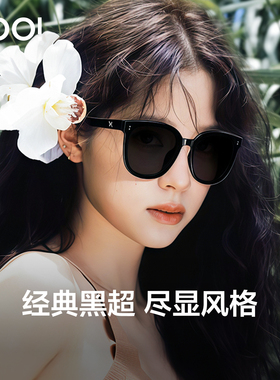 【欧阳娜娜同款】板材墨镜