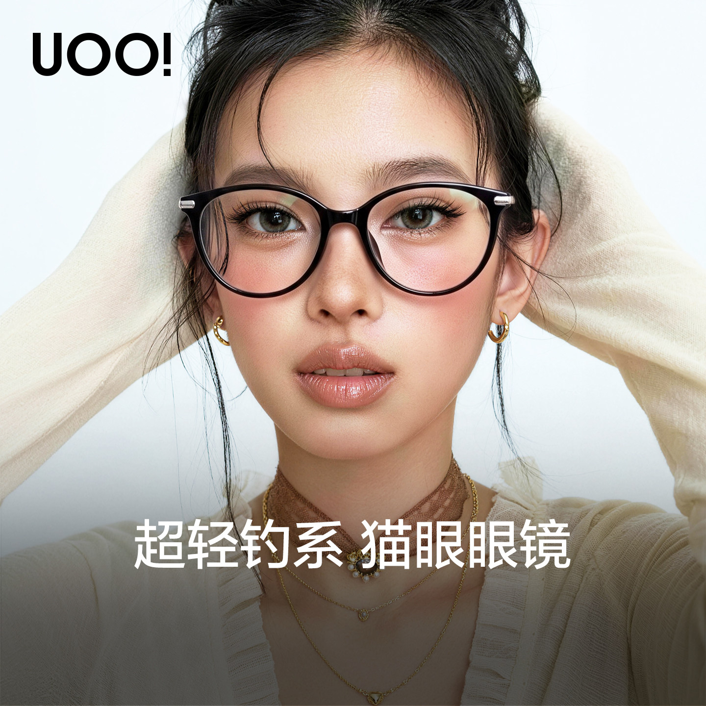【双11直降】猫眼黑框超轻防蓝光眼镜框女近视度数可配蔡司镜片26