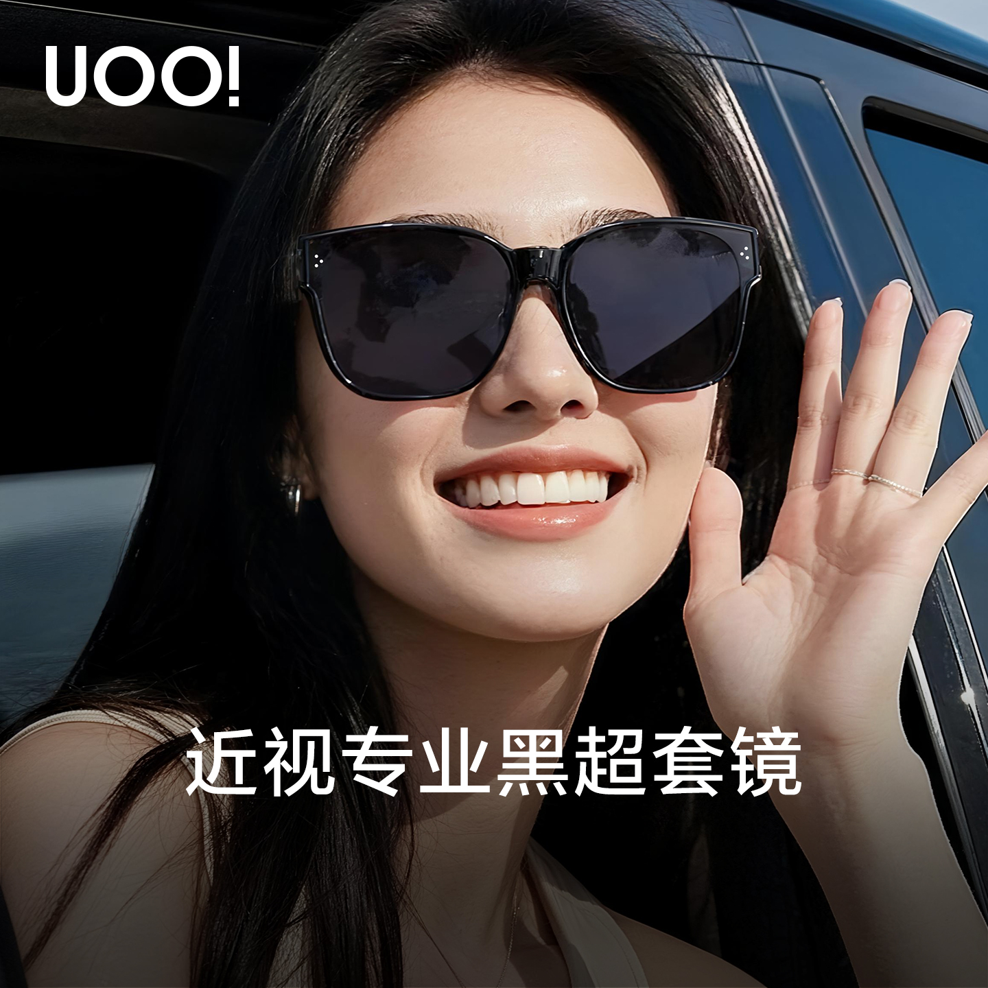 许妍同款优睛墨镜可套近视镜偏光太阳镜防紫外线墨镜女士近视套镜