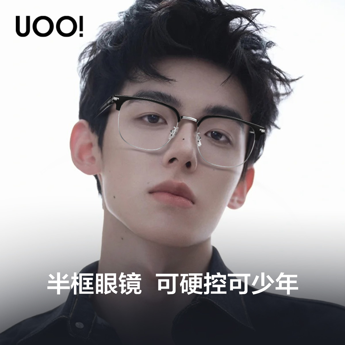 优睛超轻半框近视眼镜男款痞帅眉框架防蓝光斯文理工镜架可配蔡司