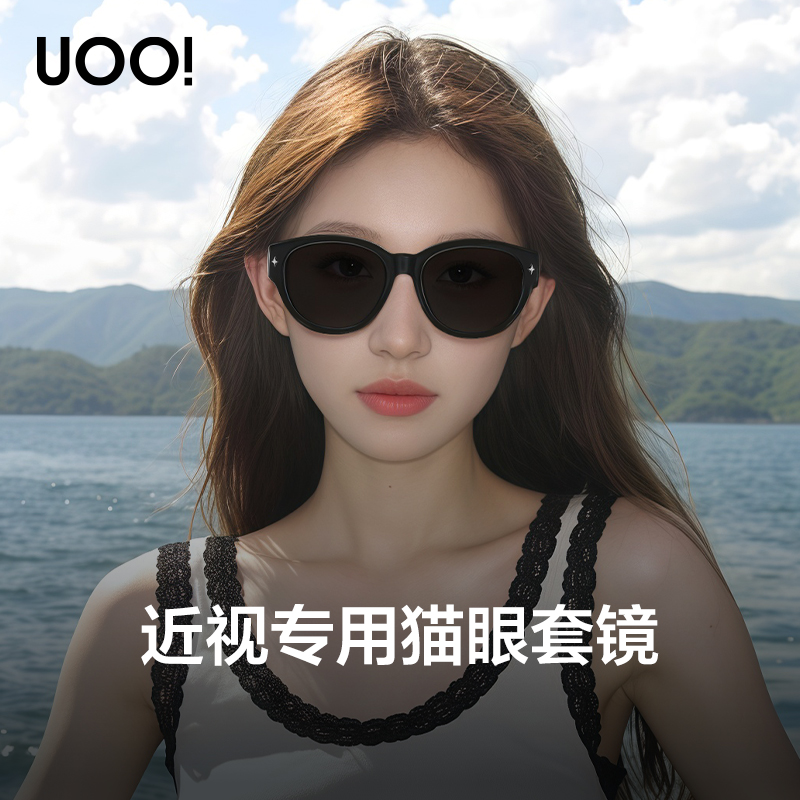 优睛2025新款可套近视墨镜女款高清偏光太阳眼镜时尚防晒猫眼套镜