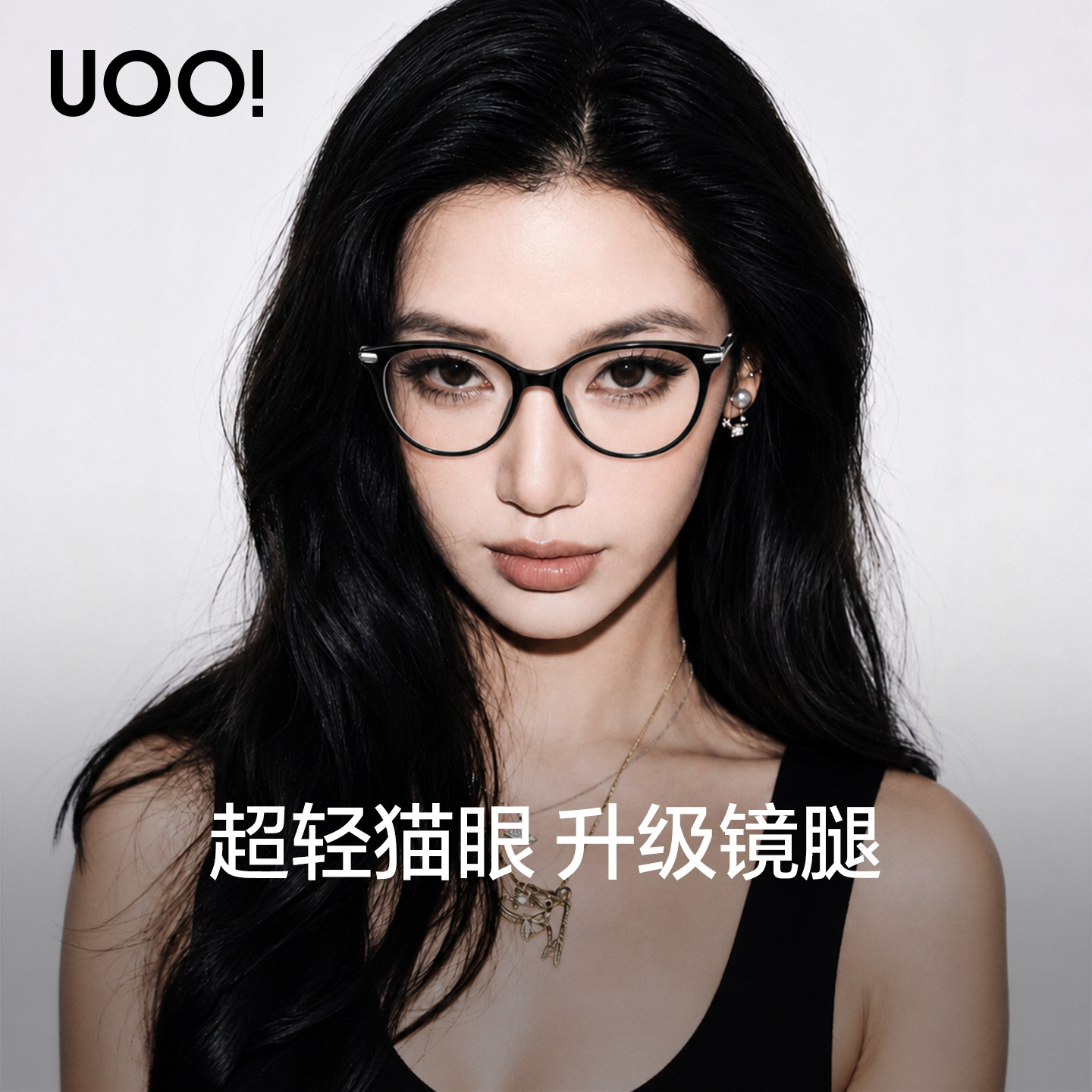 超轻防蓝光猫眼黑框眼镜框女近视度数可配蔡司镜片素颜神器26新款