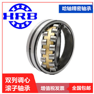 哈尔滨调心滚子轴承 22214 22215 22216 22217 22218 22219 CAW33