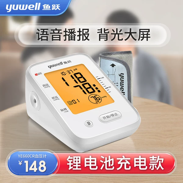 Товары от 鱼跃易美康专卖店