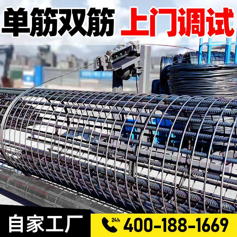 钢筋笼绕筋机钢筋笼滚笼机滚焊机地滚数控全自动单双成型机盘筋