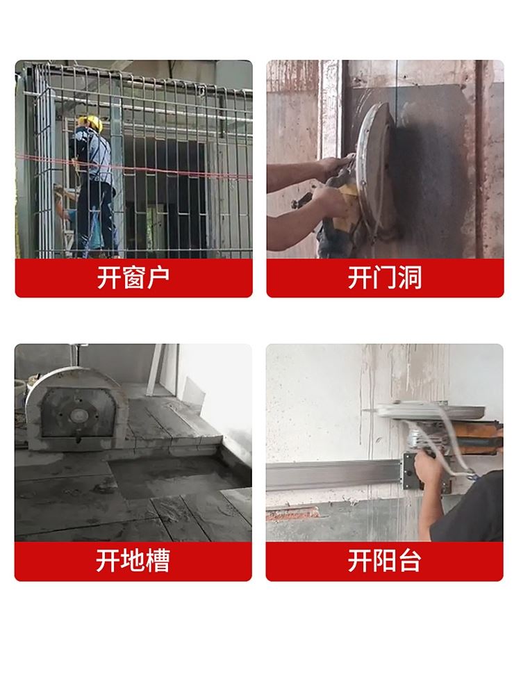墙体开门洞切割方法是怎样的