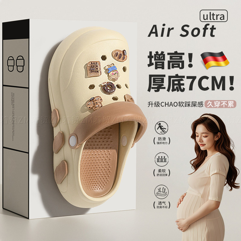 2025新款孕妇专用防滑拖鞋手术室洞洞鞋医护eva防臭踩屎感软底