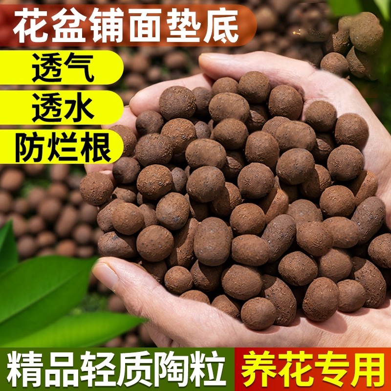 陶粒垫底养花专用多肉营养土花盆花卉回填鱼缸水培铺面火山石颗粒