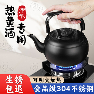 热花雕酒白酒专用2斤 德国304不锈钢黄酒温酒壶家用烫酒煮酒器老式