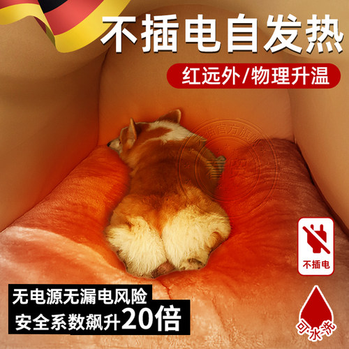 宠物电热毯不插电加热垫狗狗猫咪专用无线自热猫狗窝冬天取暖神器