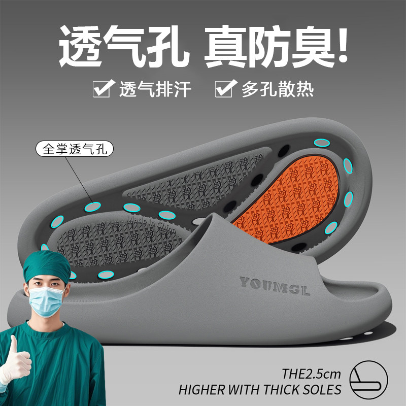 2026新款男士拖鞋防臭防滑eva不臭脚凉拖鞋软底室内家居耐磨浴室