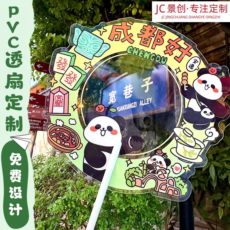 可爱熊猫PVC透明手柄扇子定制图片