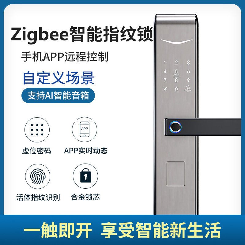 집 전체 스마트 홈 시스템 맞춤형 제어 패키지 스위치 커튼 호스트 보안 도어 마그네틱 도어 잠금 장치 조명 제어 설치