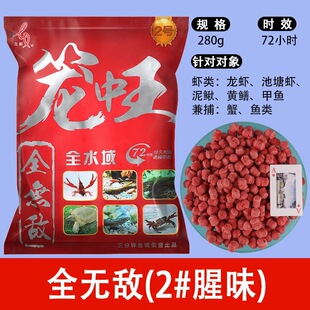 三分钟虾鳝饵全无敌羊油笼中王腥香小龙虾黄鳝泥鳅河虾颗粒饵料