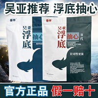 吴亚浮底抽心饵料黑坑混养打浮搂浮散炮釜底抽薪饵料鲢鳙草编青翘