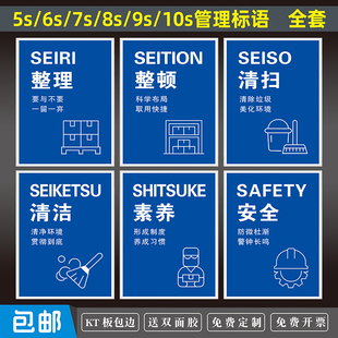 6S管理标识牌5s 7s 8s 10s管理标语工厂车间仓库生产标语质量安全生产警示标识牌品质宣传海报看板办公室挂图