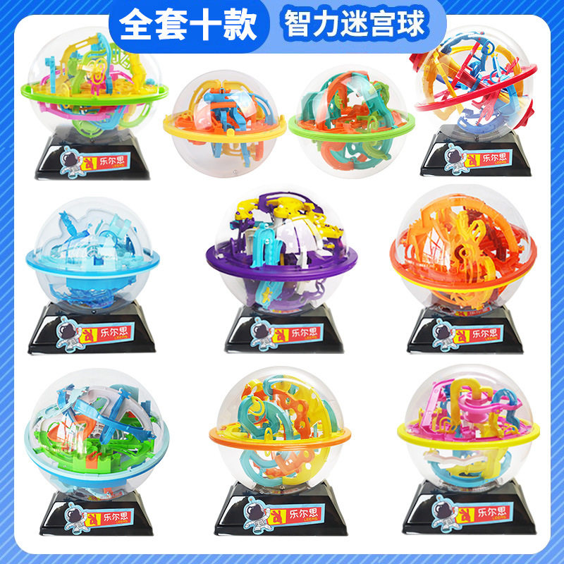 乐尔思3d立体迷宫球迷宫闯关平衡走珠轨道球儿童玩具