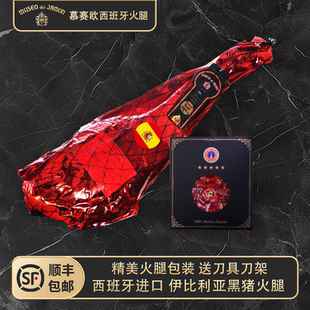 慕赛欧西班牙伊比利亚火腿红标前腿后腿多人拼腿整腿代切 MUSEO