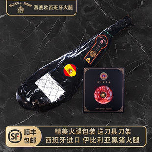慕赛欧西班牙伊比利亚火腿黑标前腿后腿多人拼腿整腿代切 MUSEO