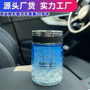 大容量魔晶颗粒汽车香水香膏杯固体车载香薰淡香持久车内摆件香氛