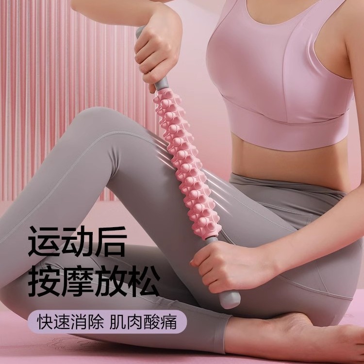 腿部肌肉放松 健身美腿擀后背筋膜滚轮 女手持瑜伽按摩狼牙棒