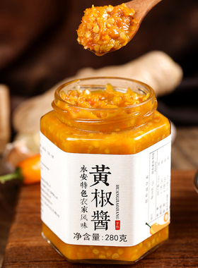 福建黄辣椒酱蒜蓉永安黄椒酱农家特色超辣下饭香辣魔鬼鲜椒280g