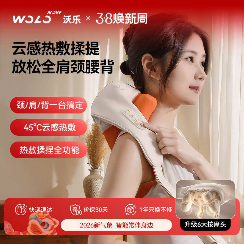 肩颈椎按摩仪颈部按摩器热敷送母亲女友男生日礼物三八女神节礼物