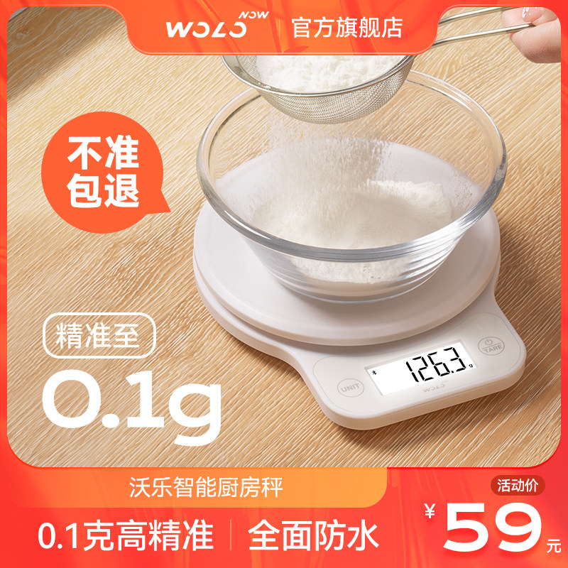 智能厨房秤电子秤电子称家用称克精准小型家庭高精度食物秤烘焙秤