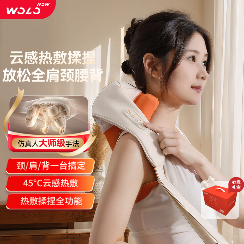 【热销第一】肩颈按摩仪礼盒款