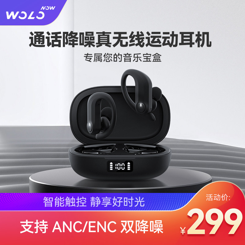 沃乐真无线蓝牙耳机高端单耳运动型入耳挂耳式跑步专用2025年新款