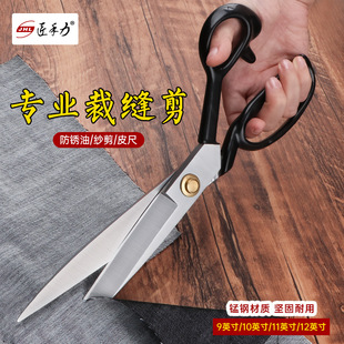 10寸12寸裁剪刀 大剪刀裁缝剪专业裁布家用缝纫剪子开口袋专用服装