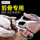 剪骨头专用厨房剪刀强力鸡骨剪日式 工业级多功能剪肉骨杀鱼大剪刀