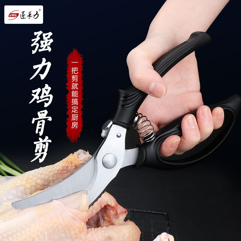 剪骨头的专用厨房剪刀强力鸡骨剪德式多功能剪鸡鸭鹅鱼骨头大剪刀