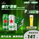 喜力啤酒 500ml 4组合装 经典 Heineken 加量不加价 20罐 拉罐