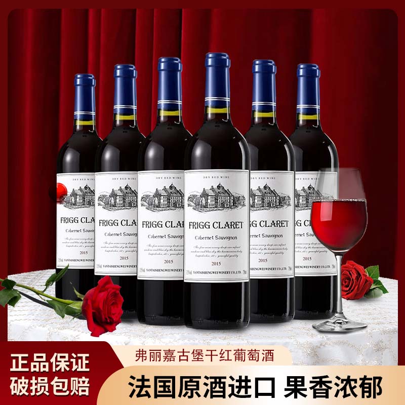 久知心古堡红酒14度干红葡萄酒750ML整箱装正品保证