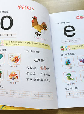 拼音教材儿童学前3-4-5-6岁汉语拼音描红练习册声母韵母整体认读音节声调学前班幼儿园大班升一年级拼音学习神器全套幼小衔接书籍