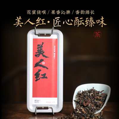 滇红茶一级50g灌装试用装花蜜香