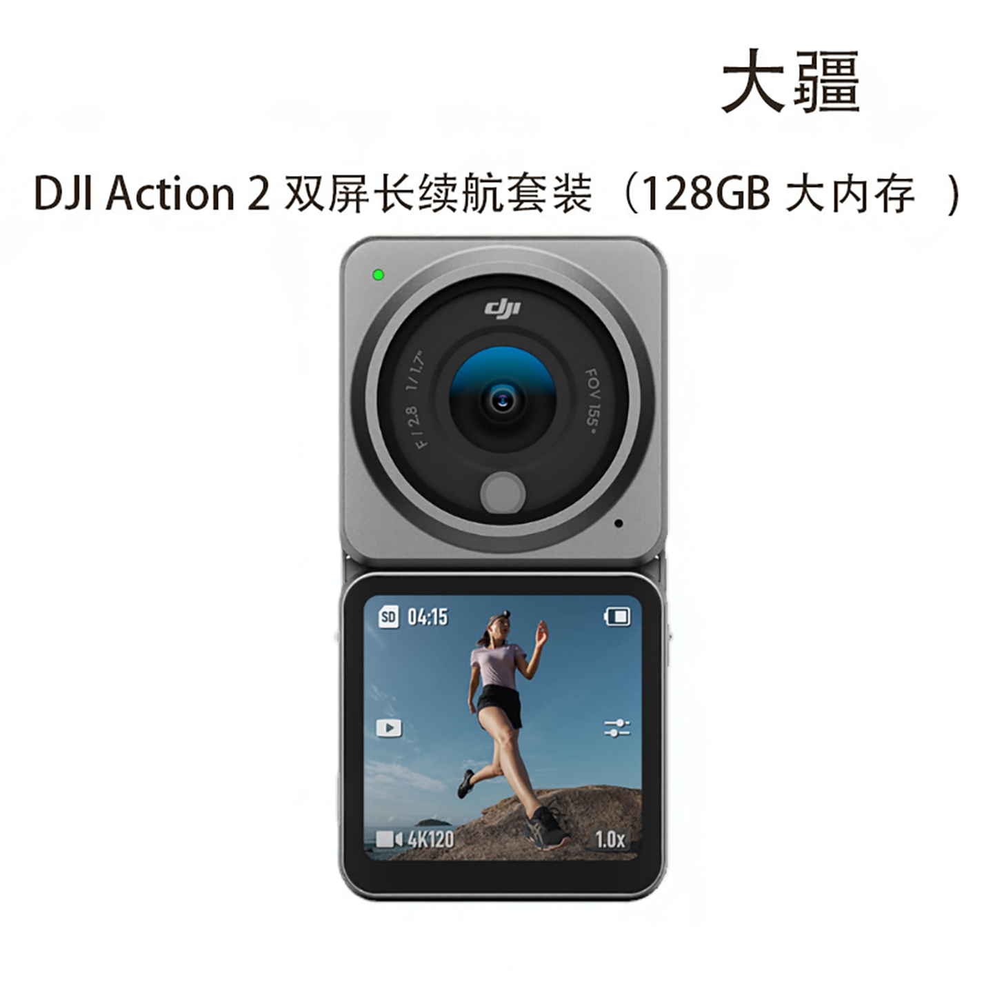大疆生活记录摄像机车用运动相机