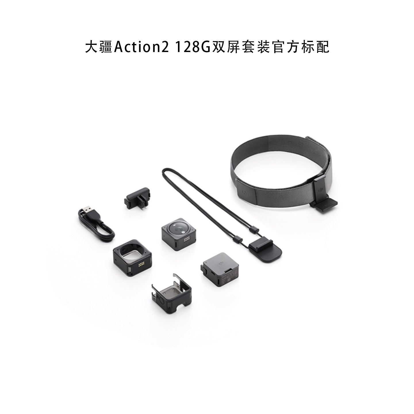 大疆Action2车用云朵运动相机街拍相机挂脖摄像机生活记录摄像机