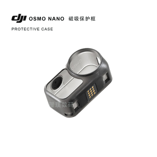 大疆Nano运动相机兔笼相机防摔保护壳抗震防磨损隔热磁吸保护框