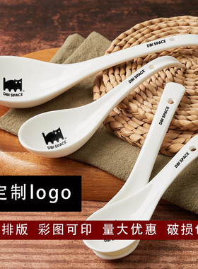 瓷勺 纯白骨瓷小勺 饭勺 大勺 调羹 酒店用品 汤勺Ceramic spoon