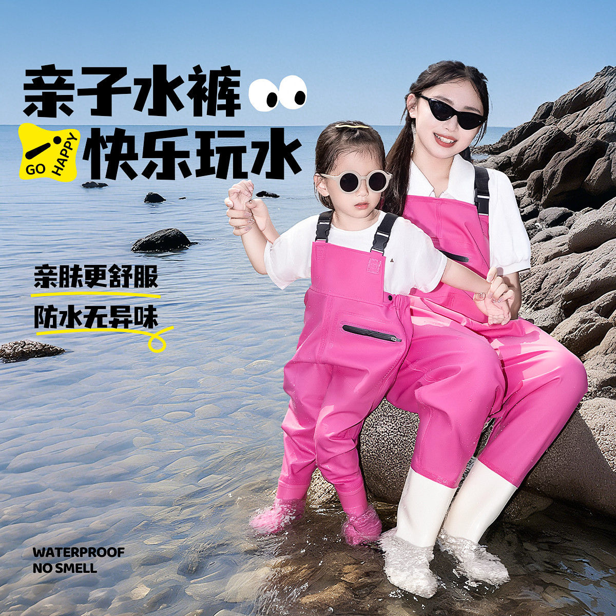 亲子赶海连身裤下涉钓鱼裤下半身女儿童玩水连身衣服捞鱼溯溪抱婴