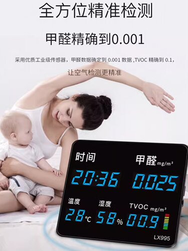 熔融测量工业温湿度室内二氧化碳甲醛Pm2.5环境空气质量气体检测