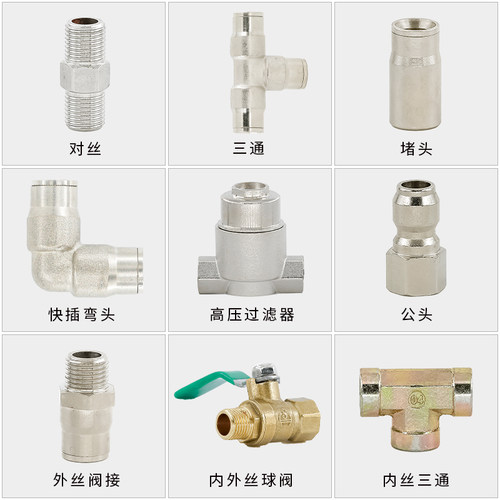 倍多能高压雾化喷头气大棚主管打药雾化配件快插弯头三通直接四通 - 封面