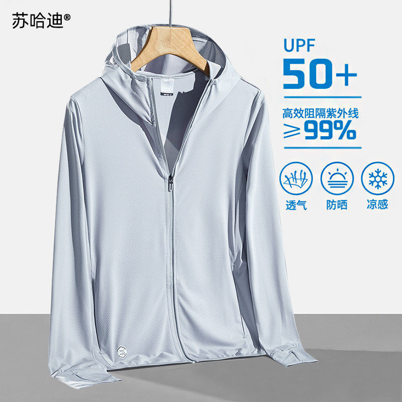 全棉纯棉冰丝速干防晒衣男款夏季超薄防紫外线户外钓鱼防晒服男士