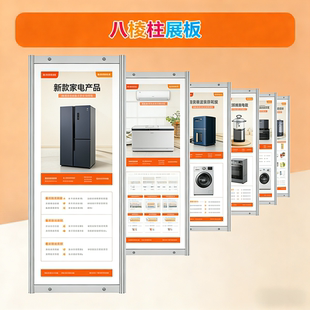 可移动展板美术画展学校摄影作品展示板八棱柱背景板隔断租赁搭建