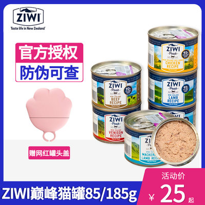 【授权店铺】Ziwi巅峰起源猫罐头