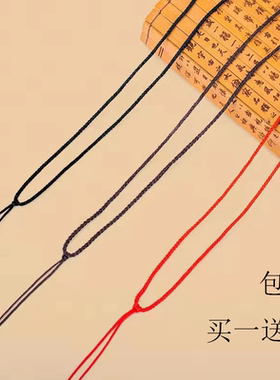 项链女款吊坠线简约挂玉坠的红绳子吊绳挂脖平安扣挂绳吊坠穿玉绳