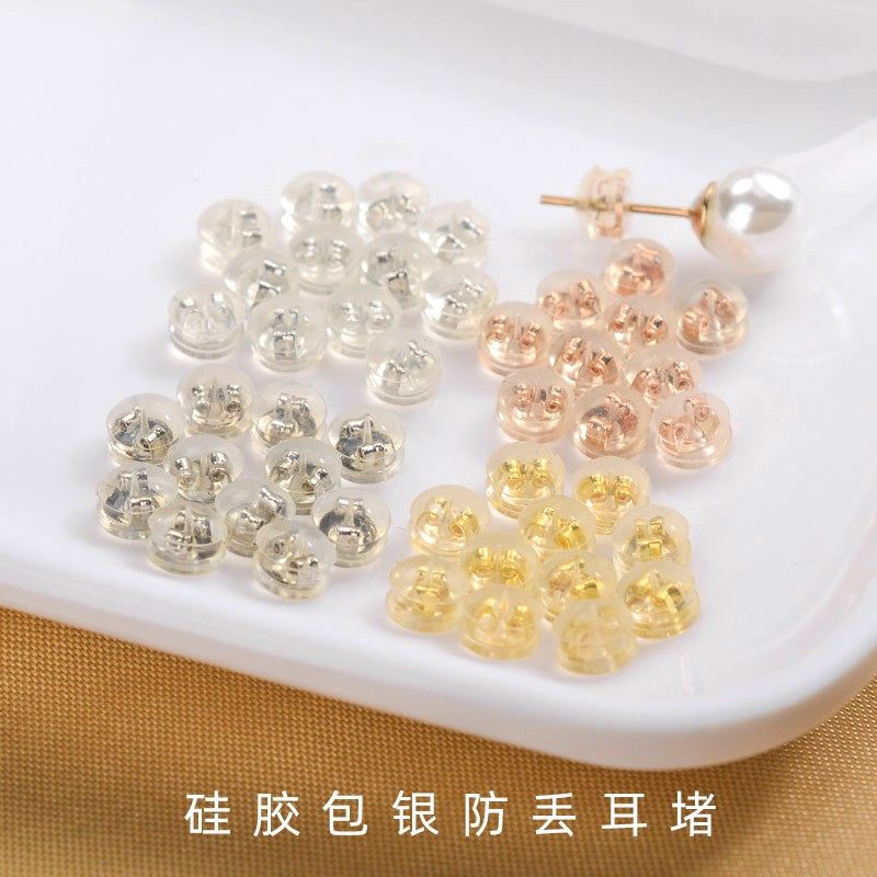 高档925纯银18k金透明耳钉塞防过敏硅胶耳堵  防掉银耳帽后塞堵头