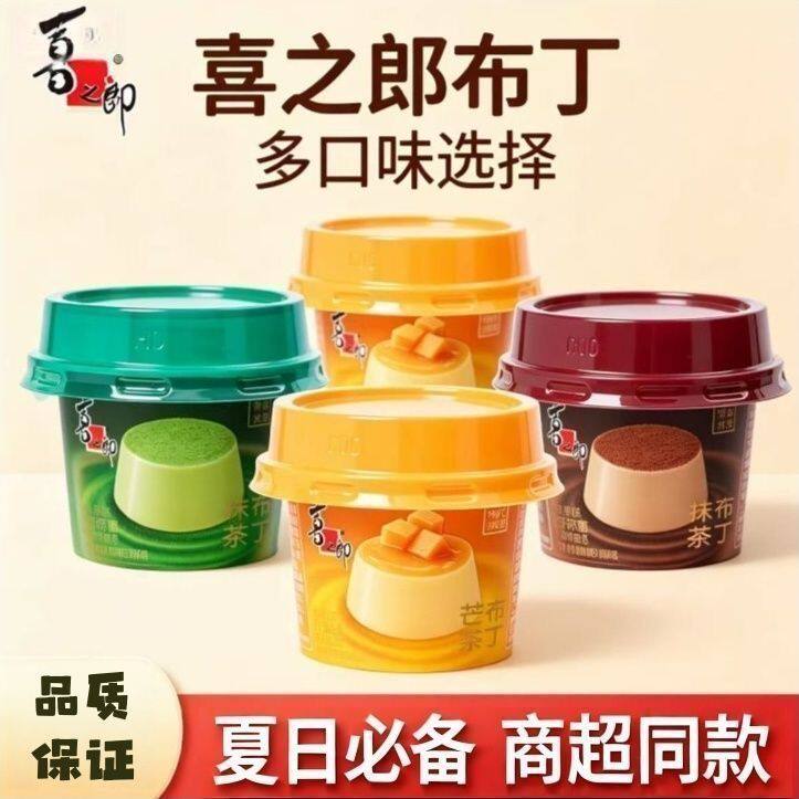 喜之郎布丁抹茶提拉米苏芒果口味夏日清凉解腻追剧小零食